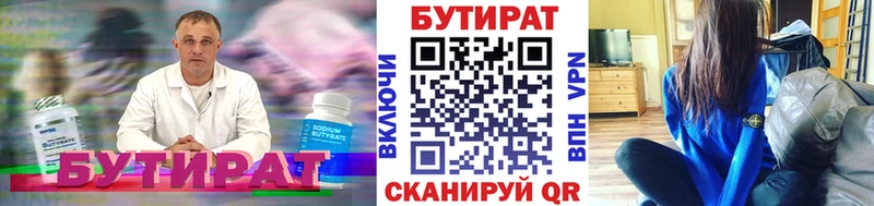 Купить где  Владимир  БУТИРАТ вода 