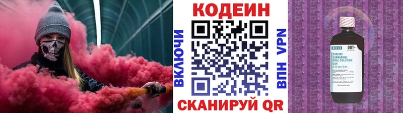 Купить где  Владимир  Codein напиток Lean (лин) 