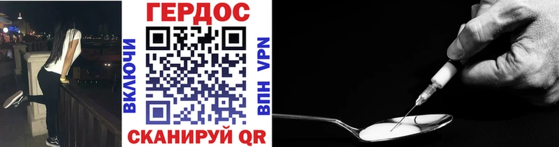 Купить где  Владимир  ГЕРОИН Heroin 