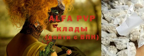 стафф Армянск