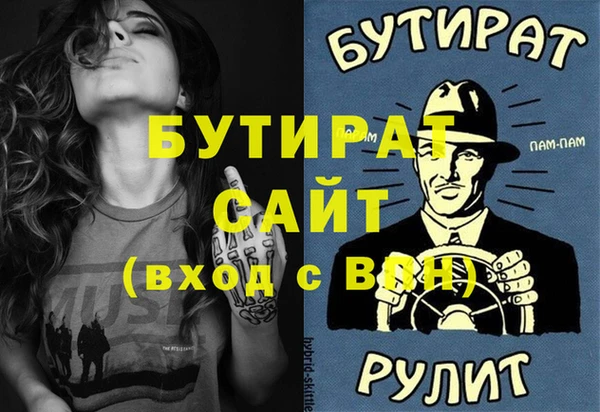 стафф Армянск