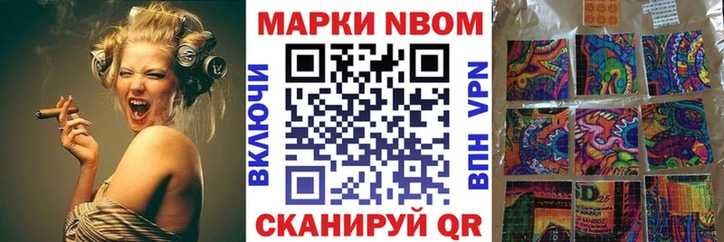 Марки N-bome 1500мкг  Купить  Владимир 